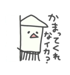 イカはイカが？（個別スタンプ：10）