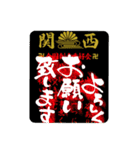 全日本刺青愛好會（個別スタンプ：1）