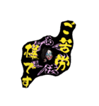 全日本刺青愛好會（個別スタンプ：5）