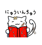 ゆるふわ白猫星人その二（個別スタンプ：8）
