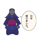 剣道みーたん⭐動きと挨拶と武士言葉の巻➰⭐⭐（個別スタンプ：14）