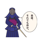 剣道みーたん⭐動きと挨拶と武士言葉の巻➰⭐⭐（個別スタンプ：27）