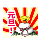 おめでたいかがみもち（個別スタンプ：6）