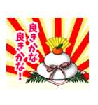 おめでたいかがみもち（個別スタンプ：18）