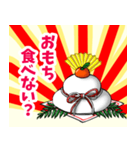 おめでたいかがみもち（個別スタンプ：24）