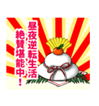 おめでたいかがみもち（個別スタンプ：30）