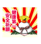 おめでたいかがみもち（個別スタンプ：38）