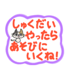 お留守番のお子さんから忙しいママパパへ（個別スタンプ：11）