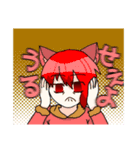 等北組スタンプ（個別スタンプ：8）