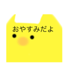 あひるのお風呂畑（個別スタンプ：8）