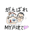 不動産用語満載 大家あまちゃんスタンプ（個別スタンプ：18）