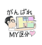 不動産用語満載 大家あまちゃんスタンプ（個別スタンプ：19）