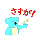 びぶこら2 ― こあら（個別スタンプ：6）