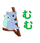 びぶこら2 ― こあら（個別スタンプ：14）