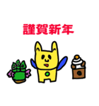 マックマックのお正月（個別スタンプ：2）