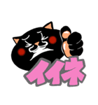 もちほっペにゃんこ【黒猫2】（個別スタンプ：17）