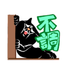 もちほっペにゃんこ【黒猫2】（個別スタンプ：28）