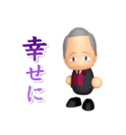 60歳の記念日（個別スタンプ：5）