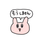 うさちやんスタンプ（個別スタンプ：7）