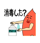 イモ人間の日常02（個別スタンプ：2）