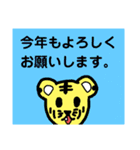 今年もよろしくスタンプ（個別スタンプ：3）
