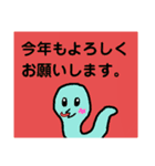 今年もよろしくスタンプ（個別スタンプ：6）