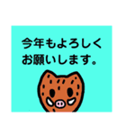 今年もよろしくスタンプ（個別スタンプ：12）
