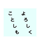 今年もよろしくスタンプ（個別スタンプ：14）