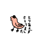 日常生物（個別スタンプ：9）