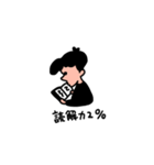 日常生物（個別スタンプ：25）