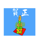 お正月2021年（個別スタンプ：3）