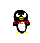 ペンギンスタンプその①（個別スタンプ：1）