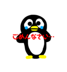 ペンギンスタンプその①（個別スタンプ：3）