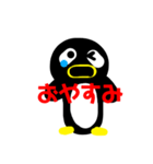 ペンギンスタンプその①（個別スタンプ：6）