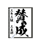 令和学年名前が書ける！かっこいい習字！（個別スタンプ：6）