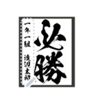 令和学年名前が書ける！かっこいい習字！（個別スタンプ：8）