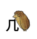 ハリモカちゃんスタンプ（個別スタンプ：8）
