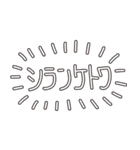 つめんちゅ語録（個別スタンプ：3）