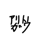 漢字っぽいカタカナ（個別スタンプ：2）