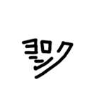 漢字っぽいカタカナ（個別スタンプ：3）