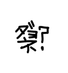漢字っぽいカタカナ（個別スタンプ：6）