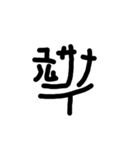 漢字っぽいカタカナ（個別スタンプ：7）