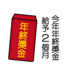 フルスピードマネー大きな赤い封筒（個別スタンプ：30）