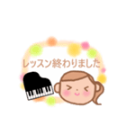 ピアノの先生より（個別スタンプ：1）