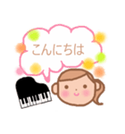 ピアノの先生より（個別スタンプ：7）
