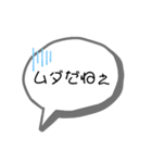 ゆるっと悪いお口（個別スタンプ：2）