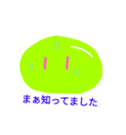 スライム君だよー（個別スタンプ：13）
