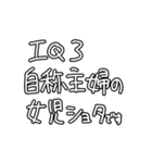 ムチは愛だと思ってる人向けヤバいスタンプ（個別スタンプ：1）