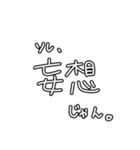 ムチは愛だと思ってる人向けヤバいスタンプ（個別スタンプ：6）