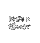 ムチは愛だと思ってる人向けヤバいスタンプ（個別スタンプ：24）